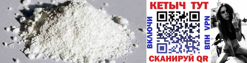 Кетамин ketamine  где продают   Канск 
